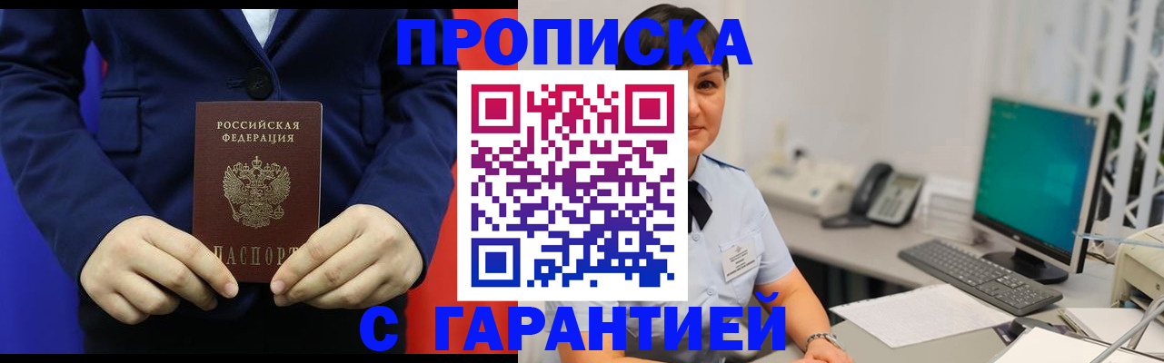 регистрация для школы в Заринске