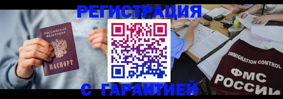 где прописаться в Заринске