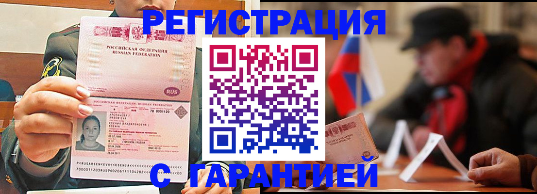 прописка поиск в Заринске